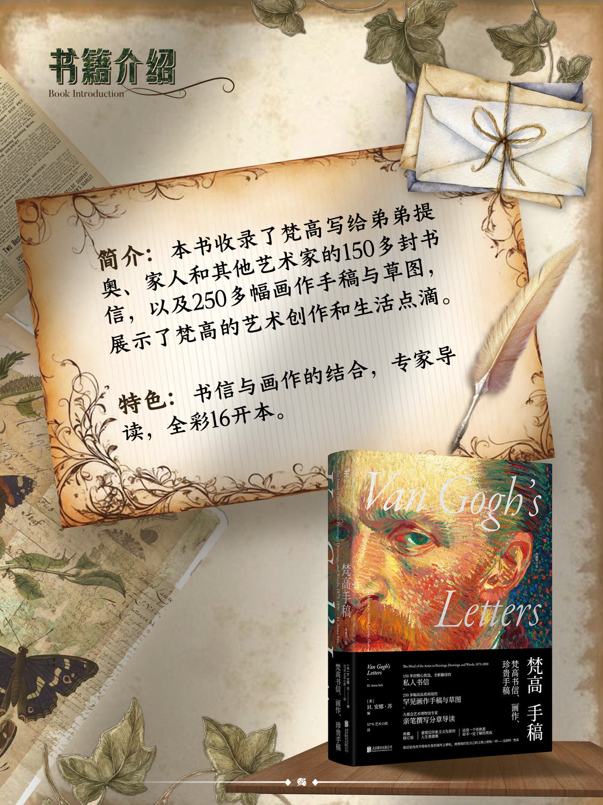 梵高手稿