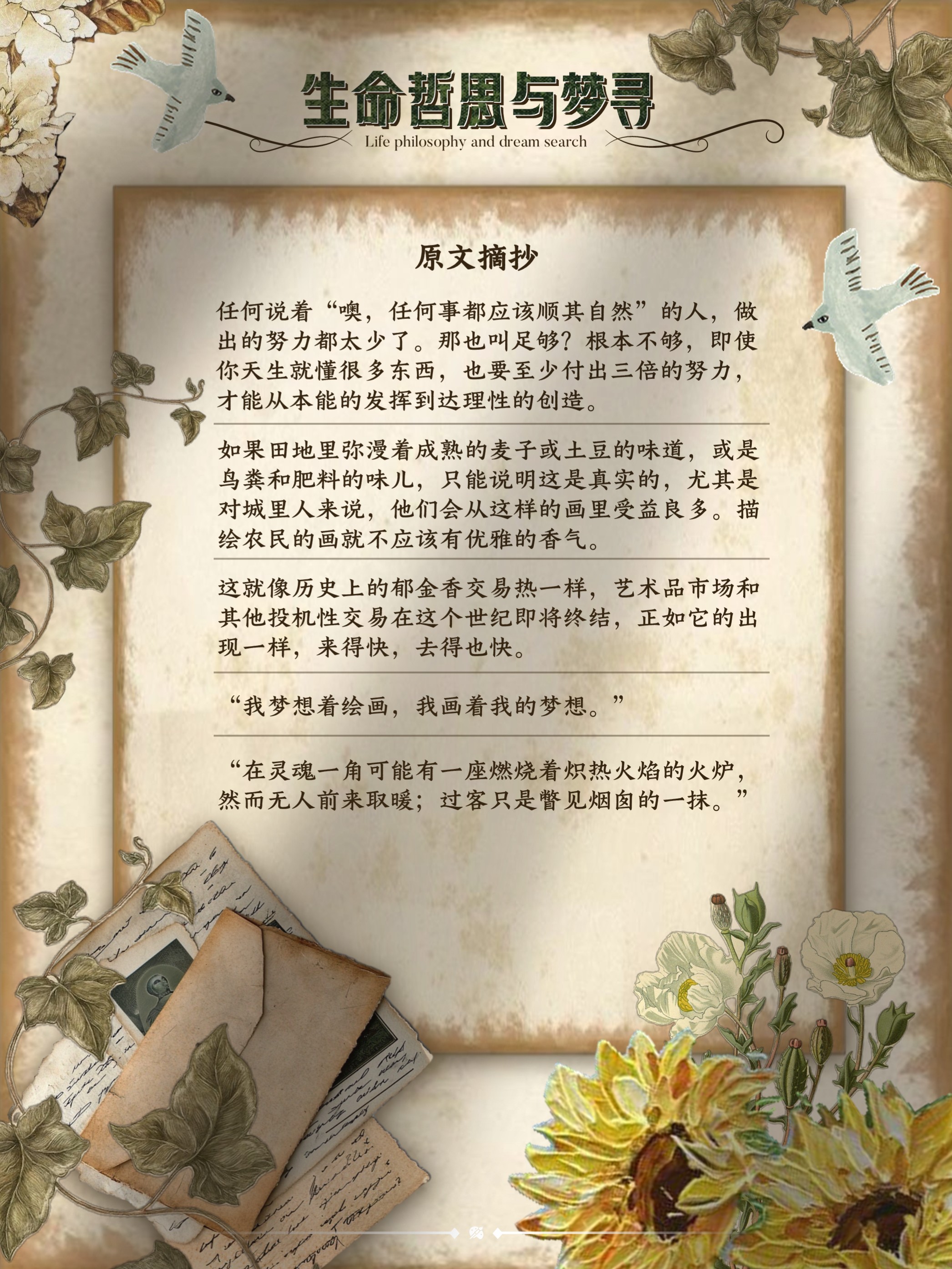 梵高手稿