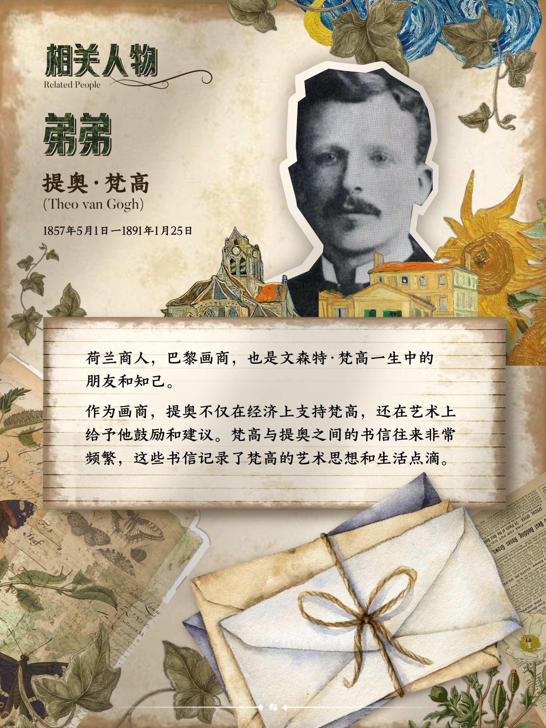 梵高手稿