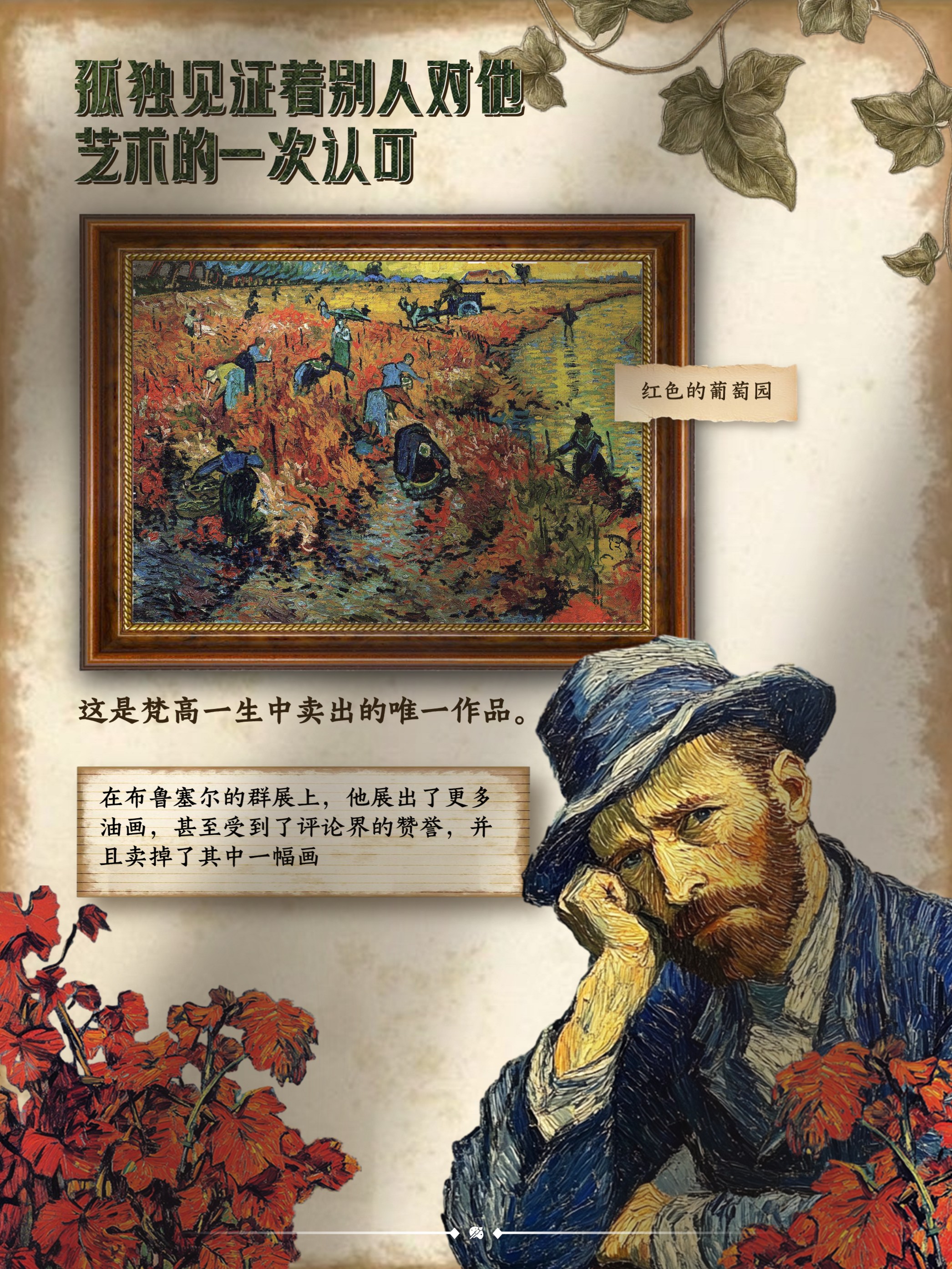 梵高手稿