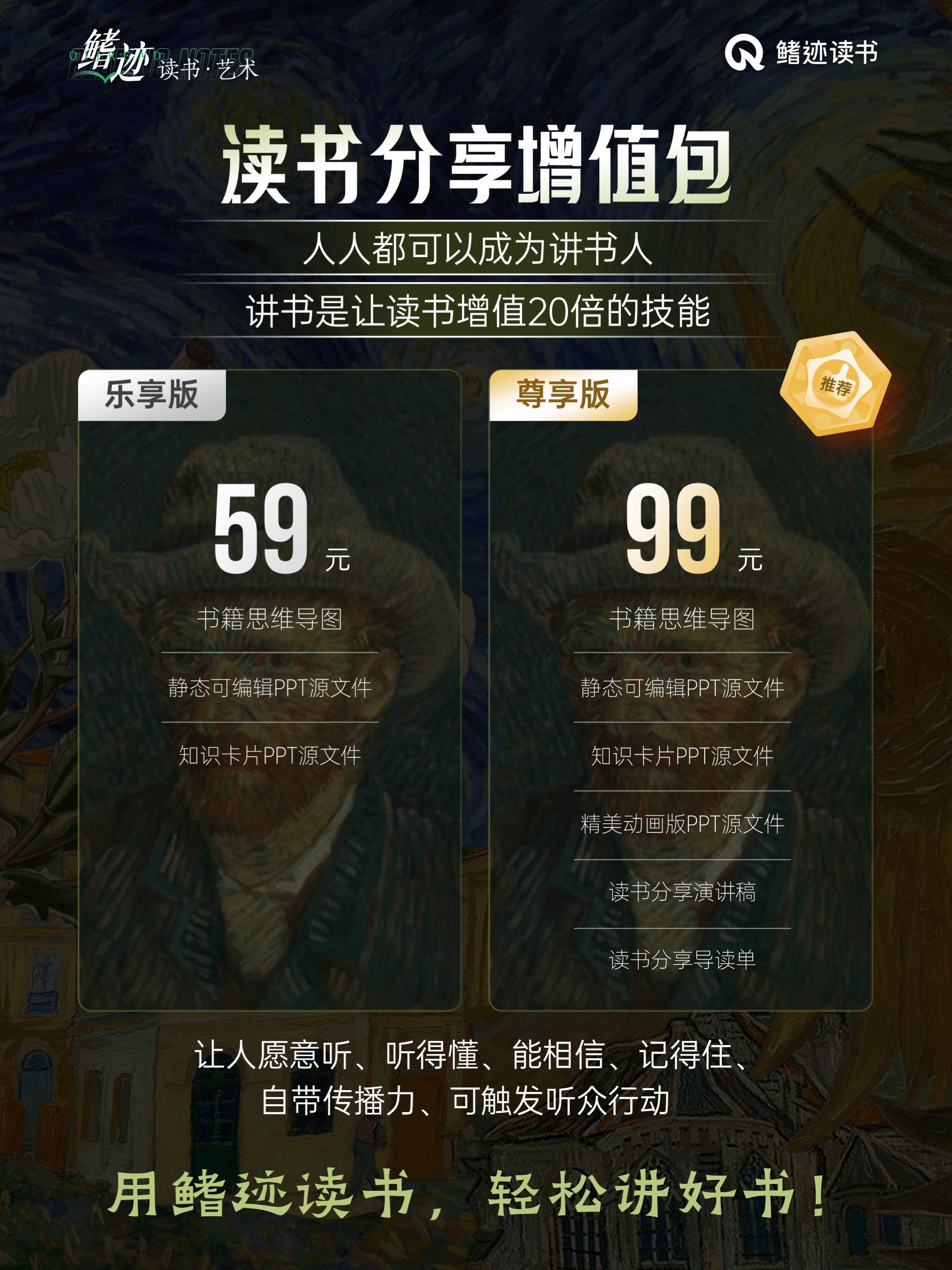 梵高手稿
