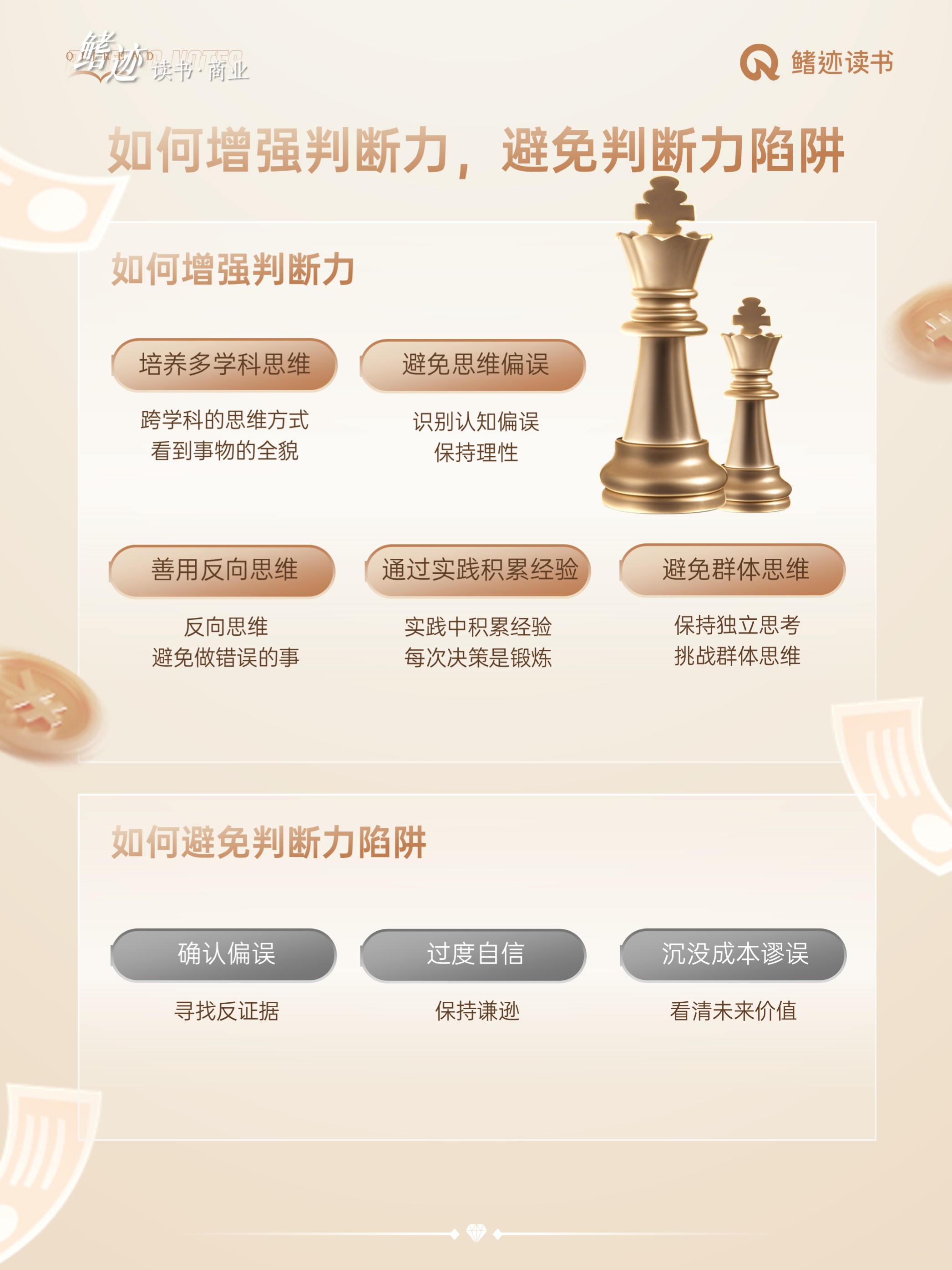 纳瓦尔宝典